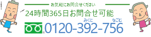 沖縄県の墓石・お墓はみくに株式会社　電話番号